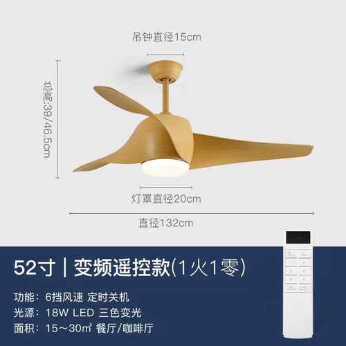北欧吊扇灯客餐厅家用客厅简约美式led风扇吊灯吸顶跨境大风量