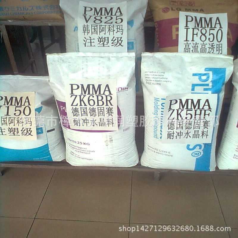 厂家直销挤出PMMA/赢创德固赛/8NDF20 抗紫外线 PMMA光扩散磨砂级