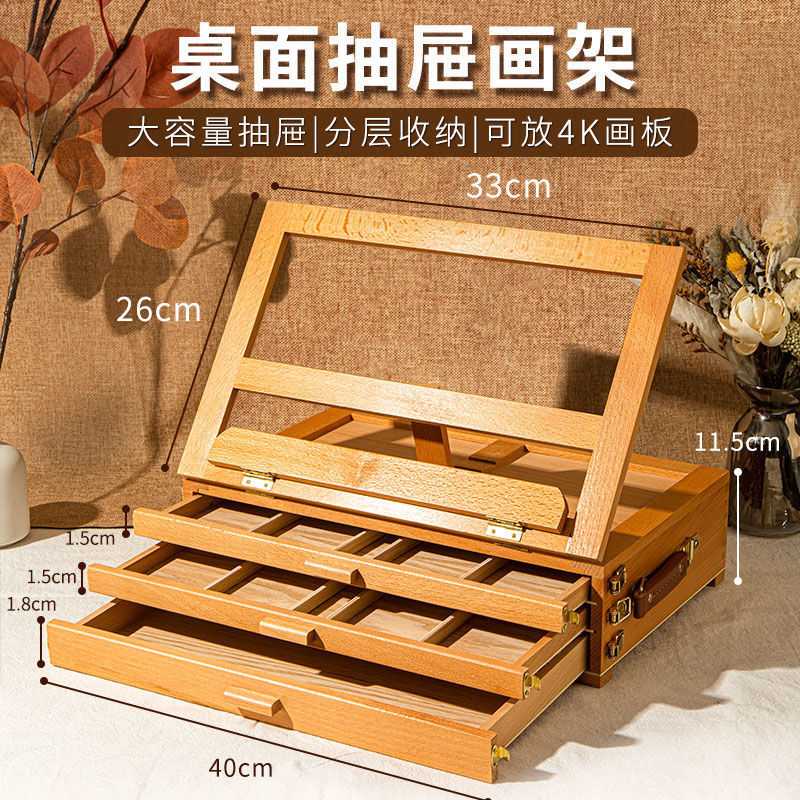 手提式油画箱抽屉式画架画箱写生画架榉木多功能画架家用桌面画架