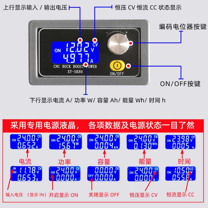 dcdc数控液晶自动升降压可调直流稳压电源恒压恒流升压降压模块5A