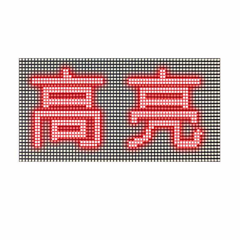 led室外单红显示屏 表贴双色2835灯led显示屏单元板 LE