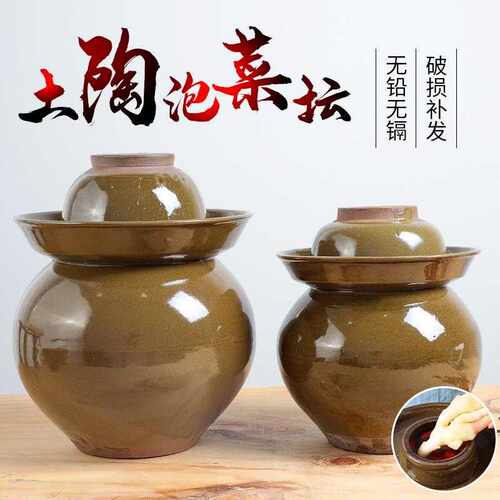 坛子泡菜家用四川腌菜罐缸陶瓷坛子小号罐子老式酸菜坛子加厚