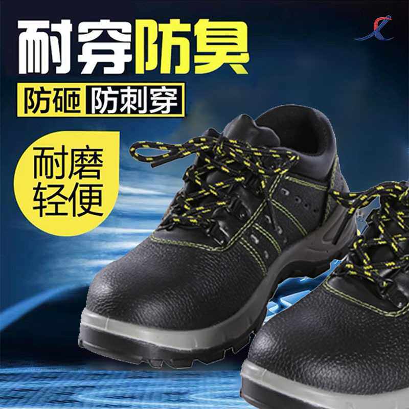 夏季钢头劳保鞋防砸防刺穿安全鞋透气轻便防臭耐磨防砸钢头鞋男鞋