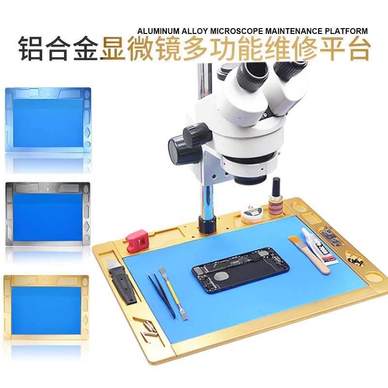 主修维修铝合金维修垫 数码设备精密零件维修工作台五金放置垫