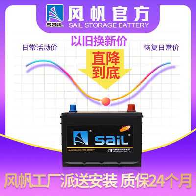 风帆蓄电池54565适配东风风行景逸宝骏510宝骏310汽车电瓶12V45Ah