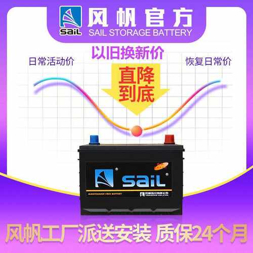 风帆蓄电池54565适配东风风行景逸宝骏510宝骏310汽车电瓶12V45Ah