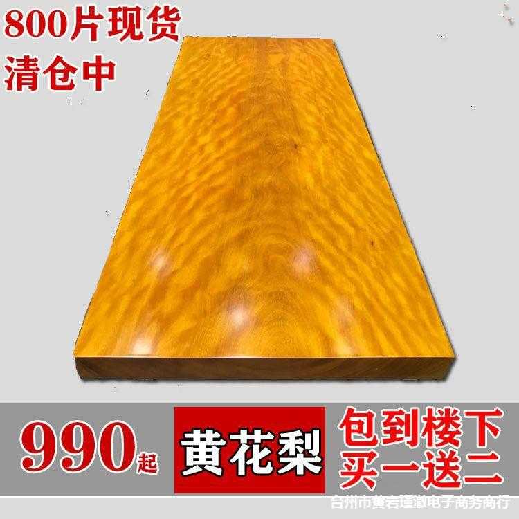 实木黄花梨大板茶桌茶台茶几 实木大板办公桌电脑桌大板桌泡茶桌