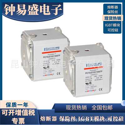 法国罗兰熔断器PC73UD13C500TF N300507/PC73UD13C550D1A F300569