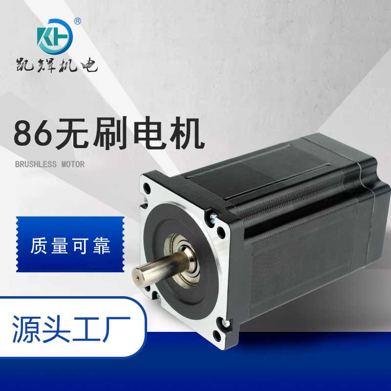 KH86BLS71直流无刷电机 BLDC割草机电机 24V48V自动化设备马达