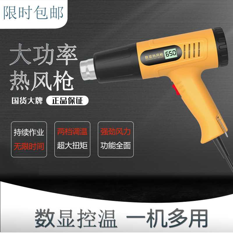 工业大功率高温热风枪小型贴膜烤枪电子维修数显焊烘枪热缩膜美缝