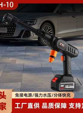 10代黑色六合一无线洗车水枪 Wireless car wash water gun洗车泵