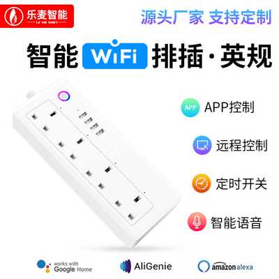 UK Tuya WiFi Outlet Extender supports Alexa Google Home