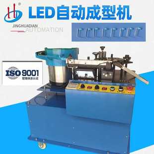 LED自动成型机LED灯发光二极管切脚成型U型L型厂家供应HD 909