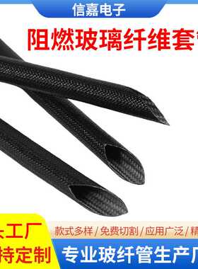 4000v黑色高温自熄管玻纤管电缆电线保护套管玻璃纤维管