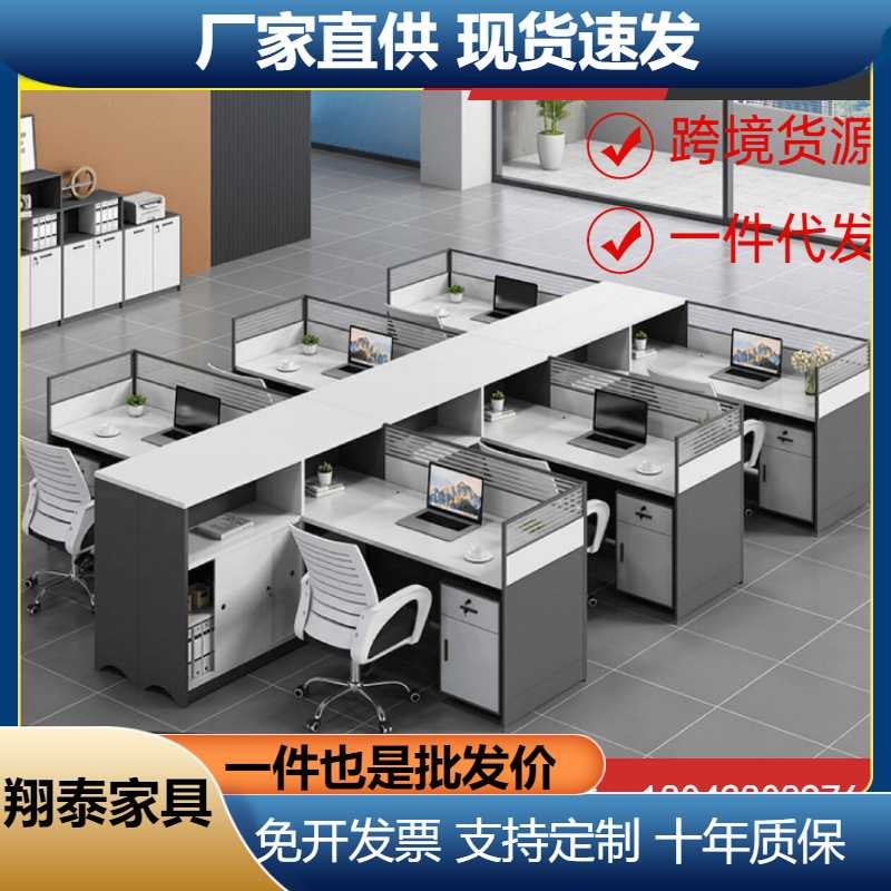 现代办公桌椅组合屏风办工员工3/4人位职员财务隔断卡座办公家具