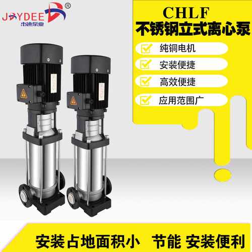 杰迪泵业供应CDLF 8-方系列 220v 轻型不锈钢立式多级离心泵