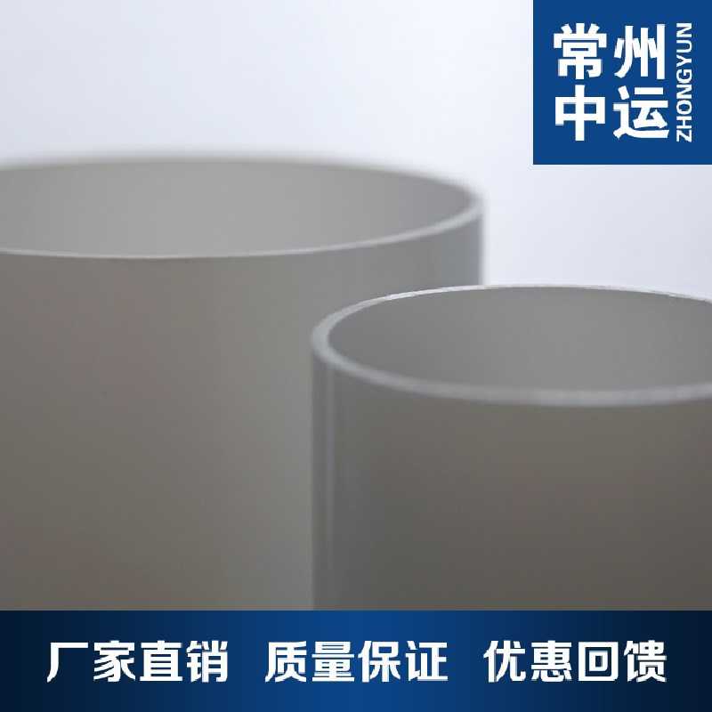 常州中运 透明亚克力PMMA有机玻璃155*2.5mm白色圆管长度任意切割