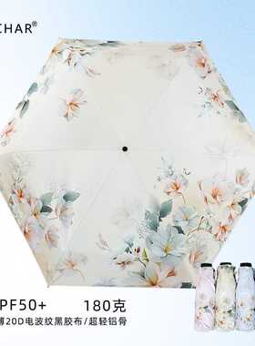 现货R5038超薄20D电波纹超轻五折伞180克UPF50+遮阳伞晴雨伞两用