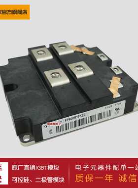 全新IGBT功率模块FD1600R17HP4_B2 FD650R17IE4 DF650R17IE4