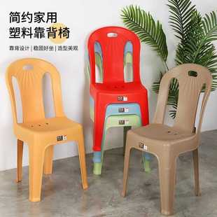 加厚塑料靠背椅防滑成人客厅家用矮茶几靠椅餐椅结实餐厅皮纹凳子