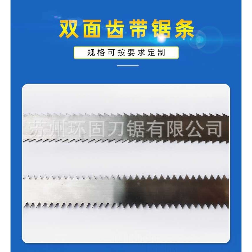 双面齿带锯条切割岩棉花泥酚醛保温板两边有锯齿刀片立切机用锯条,玩具/童车/益智/积木/模型,垂直悬浮玩具,淘宝优惠券,粉丝福利购,淘宝优惠卷