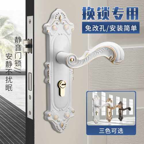 卧室门锁旧门换新免改孔可调家用通用型内房间木门锁多功能门把手