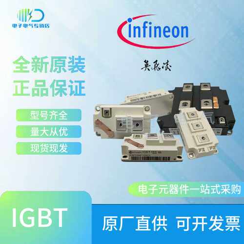 IGBT功率模块BSM200GAR120DN2 BSM200GAR120DLC大量现货规格齐全