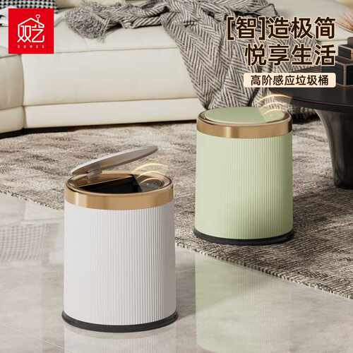 双艺智能垃圾桶家用感应开关大容量带盖垃圾桶客厅高颜值垃圾桶