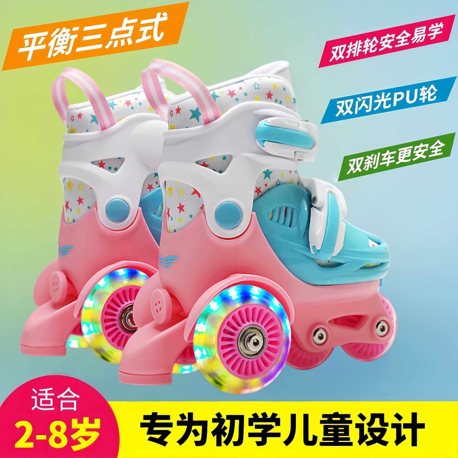 厂家一件代发可定儿童溜冰鞋初学者轮滑鞋套装闪光双排滑轮旱冰鞋