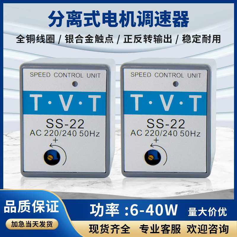 tvtSS 22 FS32B微型交流分离式调速器电机控速器减速单相220V现货,玩具/童车/益智/积木/模型,垂直悬浮玩具,淘宝优惠券,粉丝福利购,淘宝优惠卷