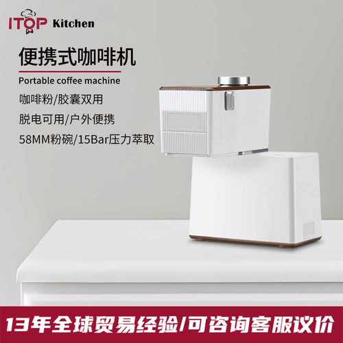 赞拓便携式咖啡机一机三用15Bar压力萃取户外脱电可用便携咖啡机