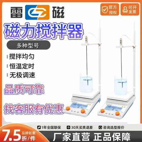 上海雷磁JB-11/JB-31/43/TP/41T加热恒温搅拌器JB-80D多联搅拌器