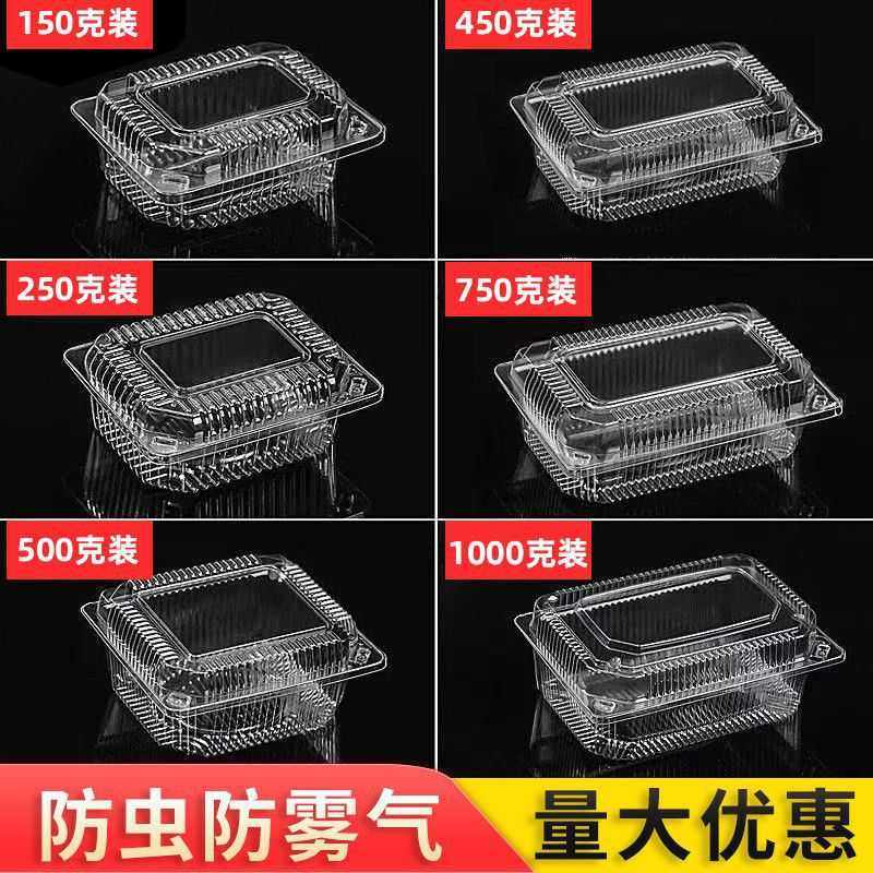 有盖一次性水果盒 塑料透明草莓打包盒果切盒烤鸭专用盒子凉压,电子元器件市场,其它元器件,淘宝优惠券,粉丝福利购,淘宝优惠卷