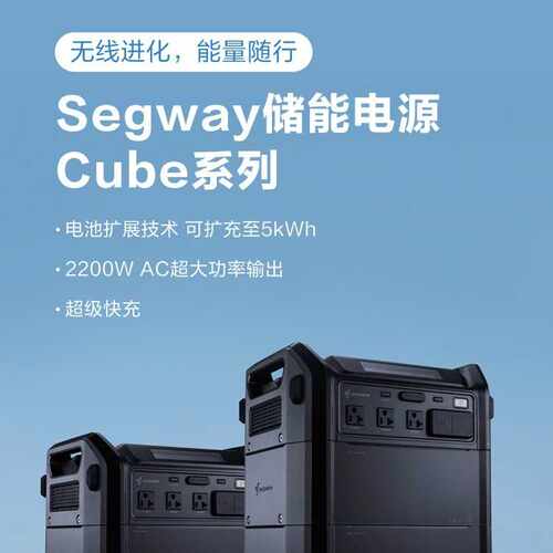 九号Segway9号户外电源移动大容量220V便携蓄电池功率载露营家用