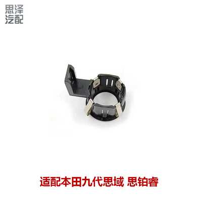 思域后杠倒车雷达支架传感器固定扣39681-TL0-G01/39681-TS6-H01