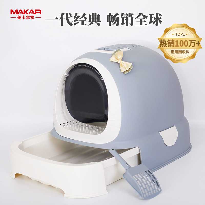 美卡猫砂盆全封闭防外溅抽屉式猫厕所特大号宠物用品 防臭图片