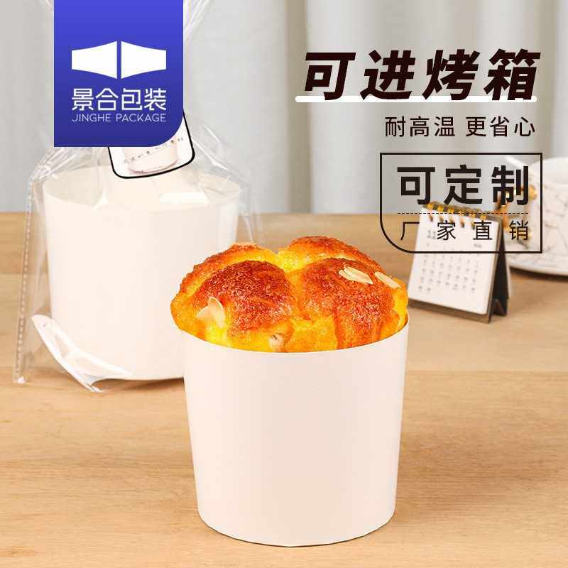 一次性戚风模具 食品级蛋糕纸杯烘焙包装戚风蛋糕纸杯马芬纸托