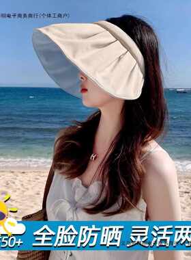 贝壳遮阳帽防晒帽女夏季可折叠大檐夏天防紫外线儿童空顶太阳包邮