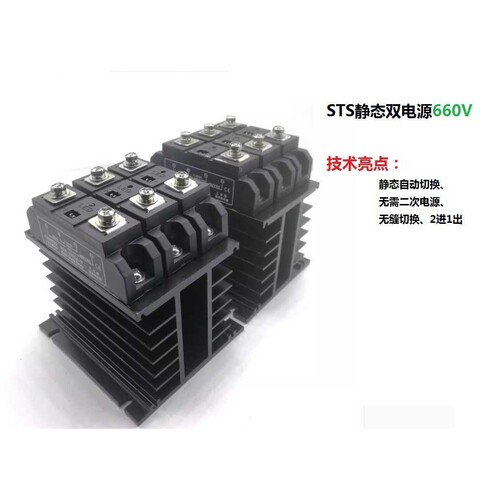诺能 0.66kv双电源0.69kv 静态双电源自动切换开关660v STS 690v