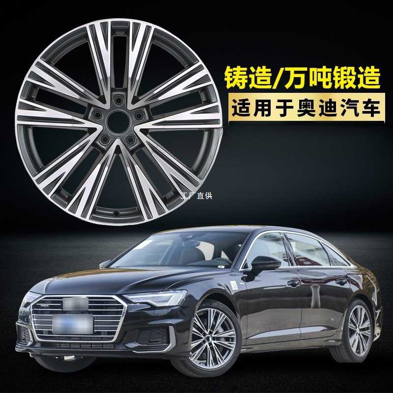 适用奥迪A6L轮毂17/18/19/20寸 Q5L A4L A3 帕萨特 迈腾改装轮毂