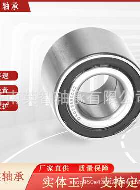 供应汽车轮毂轴承DAC39720037 DAC42780040