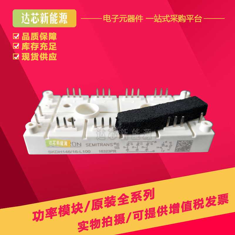 SKD146/12-L100 SKD146/12-L140T4 SKD146/16-L140现货整流桥模块