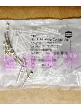 09330006121 浩亭HARTING Han E M CRIMP CONTACT AG镀银公针16A