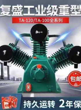 复盛空压机机头TA100 120 TA80 65气泵头三缸30公斤缸头15KW
