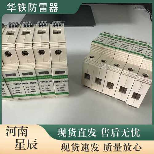 TVS2TL-24（422）串联型信号防雷器 CRCC认证铁路通道浪涌保护器
