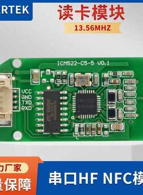rfid读卡器ICM522串口读写模块ic卡射频识别模块13.56MHz射频模块