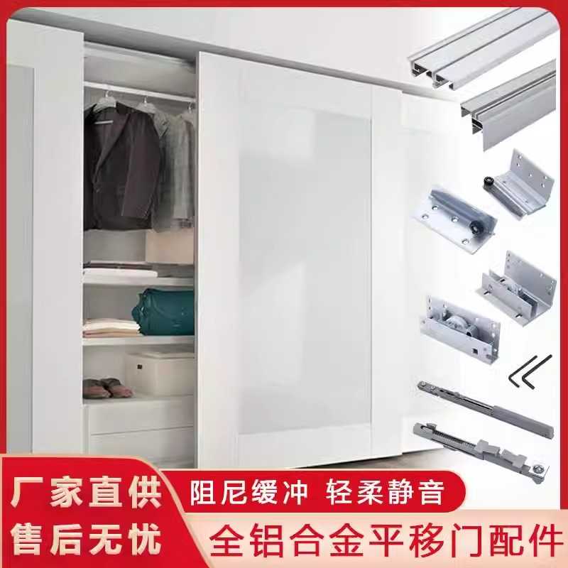 衣柜电视柜移门轨道双向缓冲静音推拉门内外平趟全铝合金五金配件