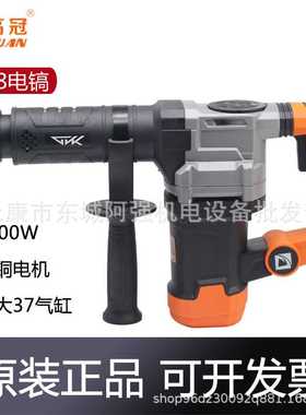 晟涛高冠电镐0858单用重型拆墙破碎工业级2200W打线槽混泥土电搞