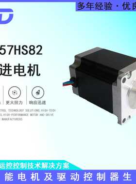 泰达57外径步进电机24V机身长度82mm 大力矩 打标机带ce认证