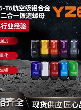 汽车改装轮胎7075-T6航空级铝合金 短壳二合一锻造螺母42mm